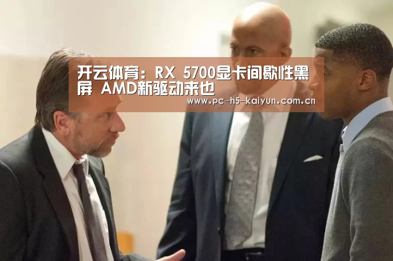 开云体育