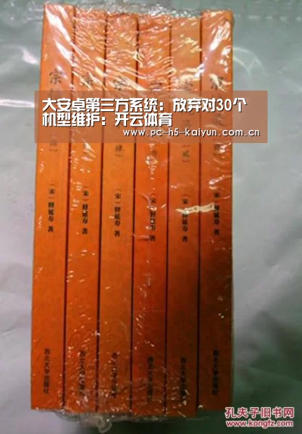 开云体育