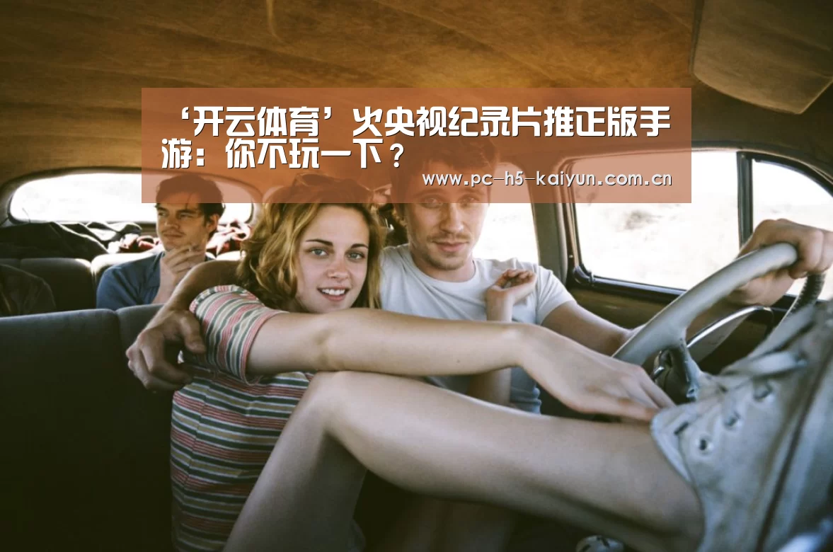 开云体育