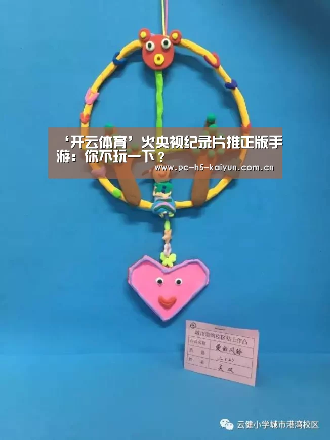 开云体育