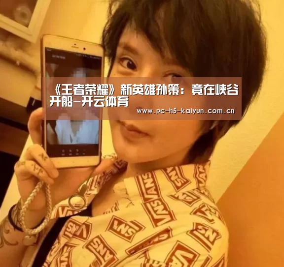 开云体育