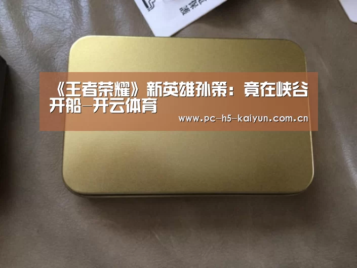 开云体育