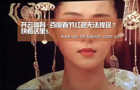 开云体育