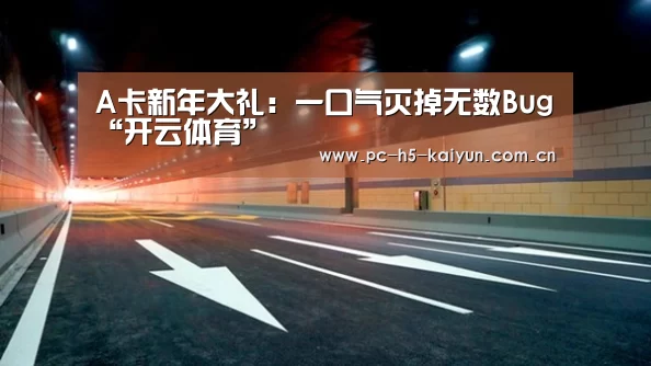 开云体育