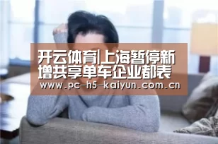 开云体育