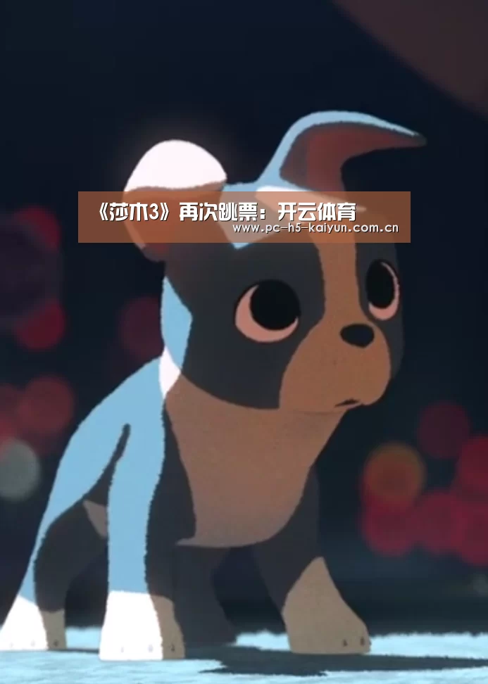 《莎木3》再次跳票:开云体育(图1) 开云体育